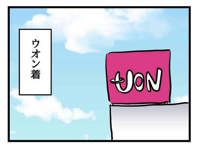 父親失格！？6-1