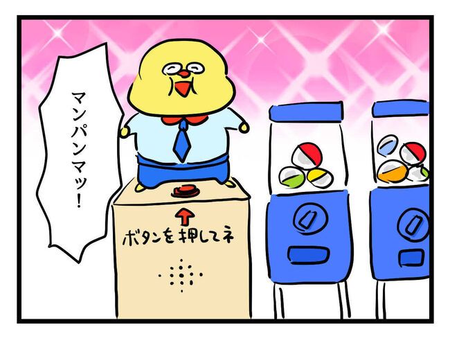 父親失格！？6-18