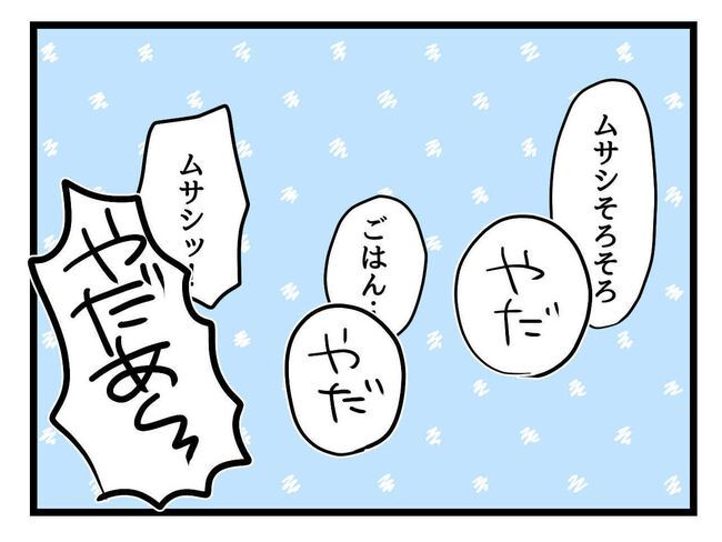 父親失格！？6-22