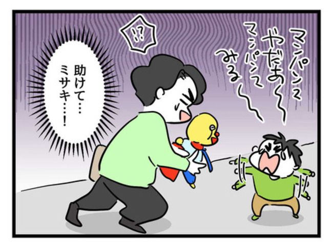 父親失格！？6-13