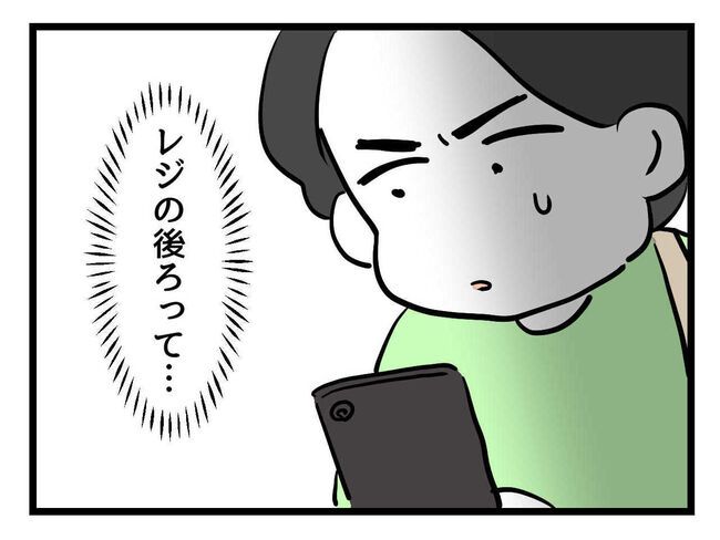 父親失格！？6-16