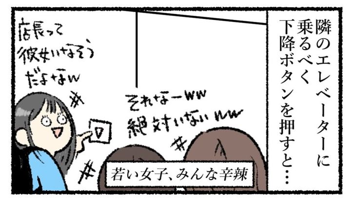 漫画「私が体験した怖い話」のカット（かるめさん提供）