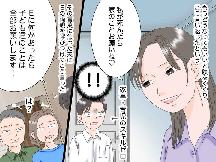 画像3: 最低なモラハラ夫