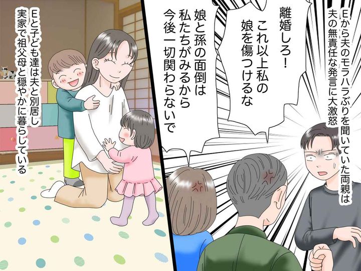 画像4: 最低なモラハラ夫