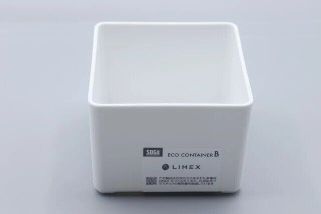 B00529 ECOコンテナB ホワイト