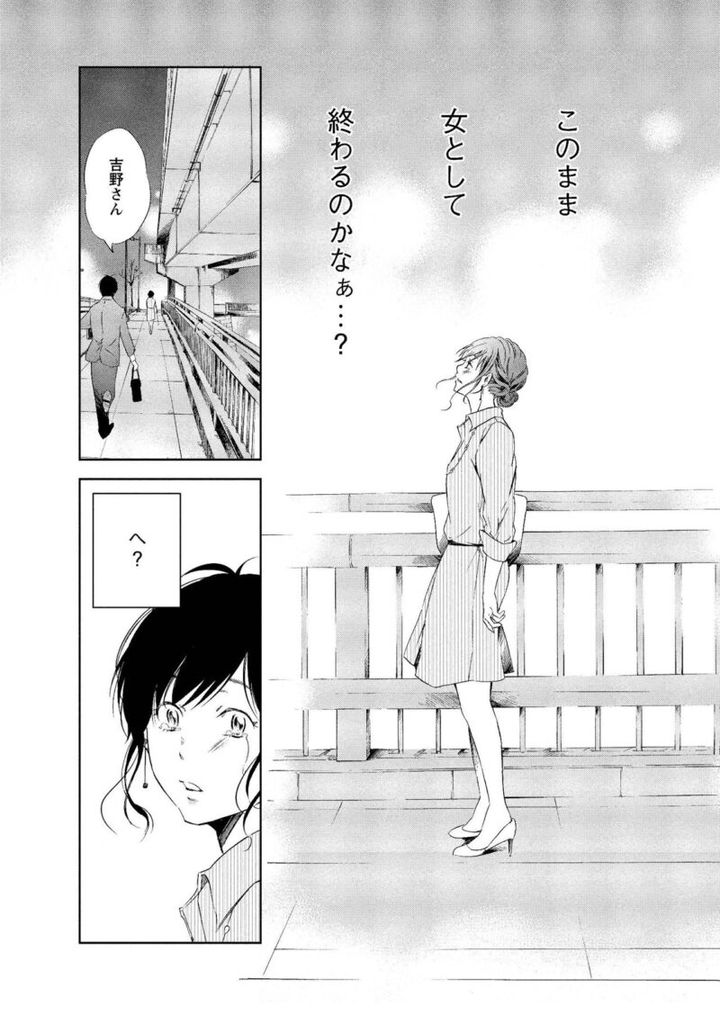 漫画『あなたがしてくれなくても』 旦那とうまくいかないみち