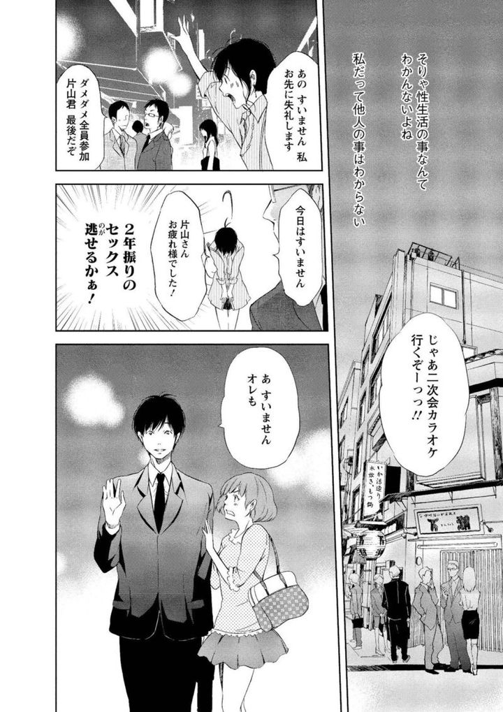無料漫画】『あなたがしてくれなくても』1-3 今日は旦那と予定