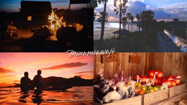 南あわじ市のアクティビティーイメージ画像