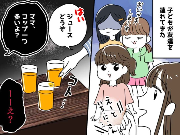 画像: 母「みんなの分のジュース持ってきたよ」息子「えっ？」【家でパニック】母が『ゾッとした理由』は？