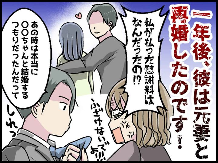 画像4: 「妻と離婚したら、君と結婚するよ」