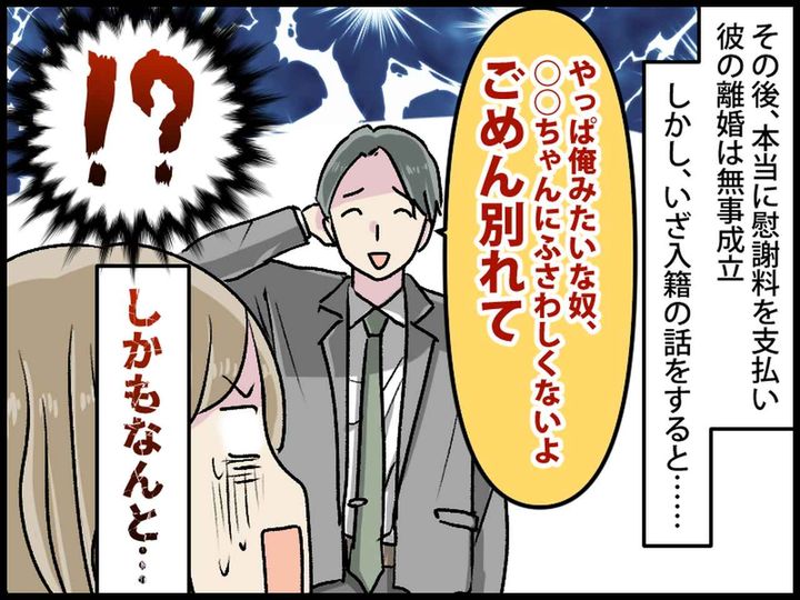 画像3: 「妻と離婚したら、君と結婚するよ」