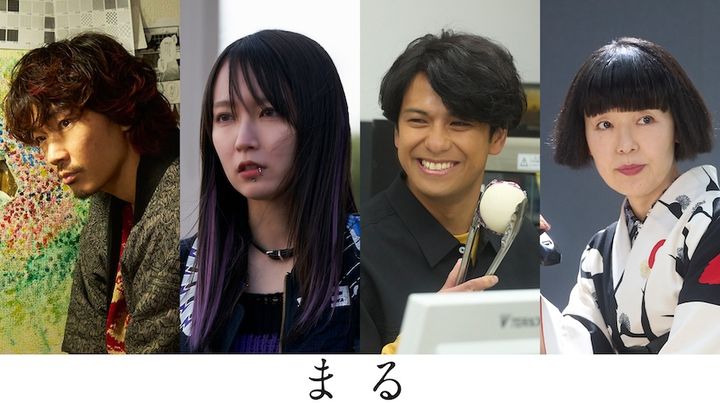 堂本剛、27年ぶりの主演にして新境地！ 映画『まる』に重要キャラクター役で綾野剛、吉岡里帆、森崎ウィンらが出演