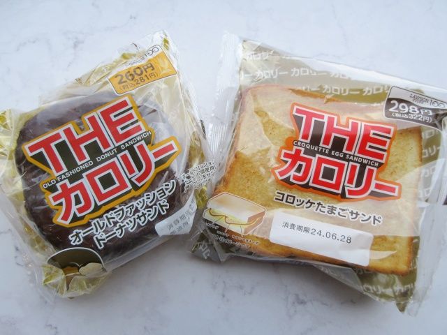 「オールドファッションドーナツサンド」と「コロッケたまごサンド」