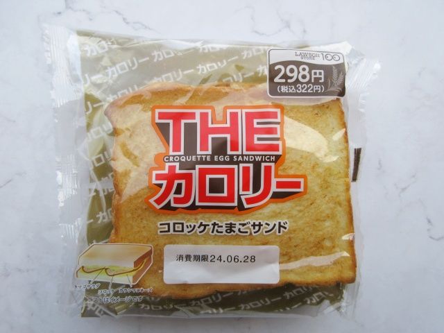 THEカロリー コロッケたまごサンド