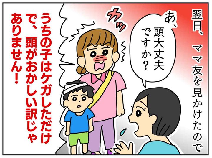 画像3: 初めてのママ友
