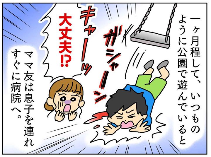 画像2: 初めてのママ友