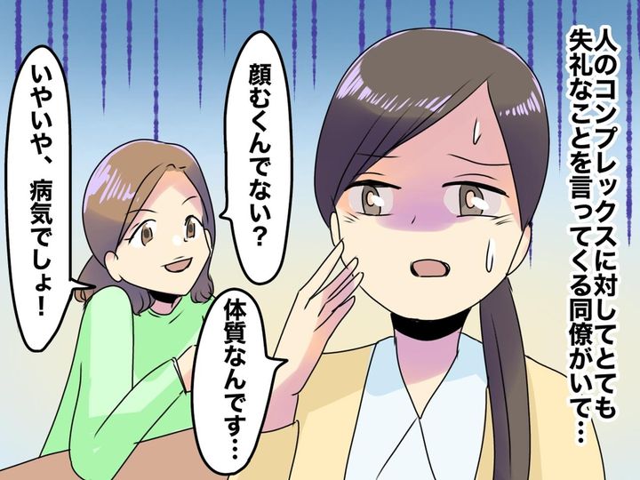 画像: 「あなた、むくみ過ぎ！ 絶対病気よ！」否定しても【勝手に病名をつけてくる同僚】を黙らせたのは？