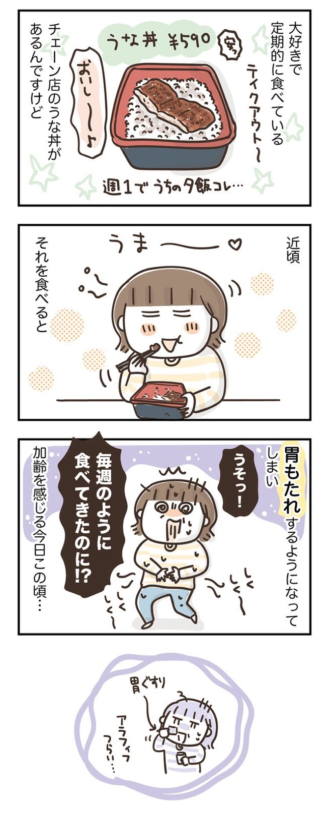 アラフィフの日常165