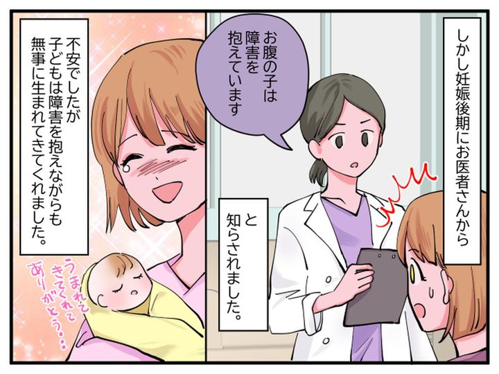 画像2: 驚愕の議題の「家族会議」に泣くことしかできず……