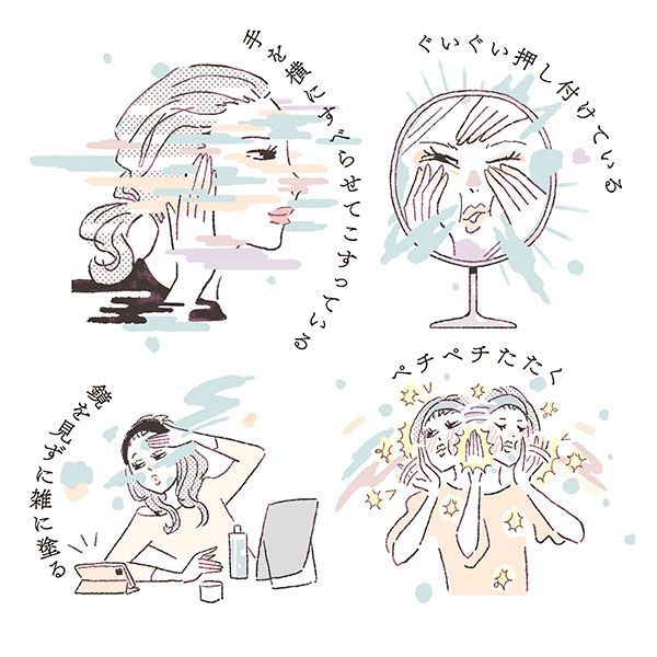 手を横にすべらせてこすっている ぐいぐい押し付けている 鏡を見ずに雑に塗る ペチペチたたく