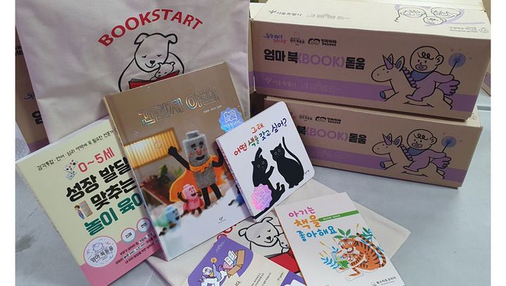BOOKSTART事業による本の小包