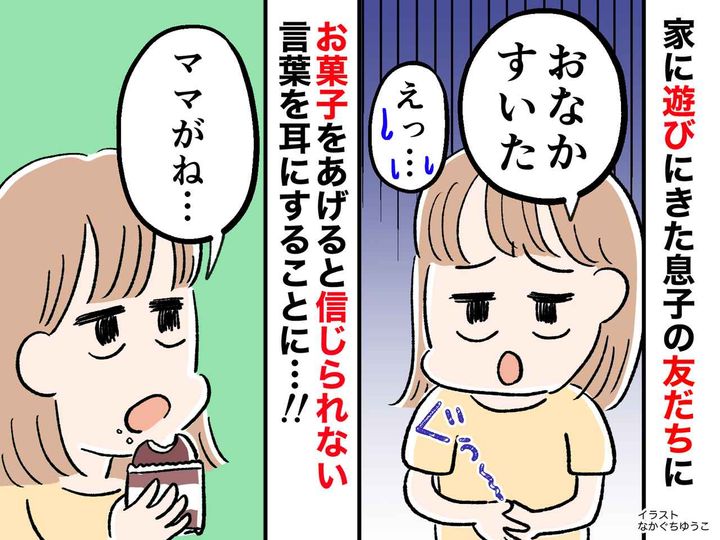 画像: 息子の友だちを家にあげたら大後悔！？ 初対面の近所の子、、、その母親の本性を知り驚愕！