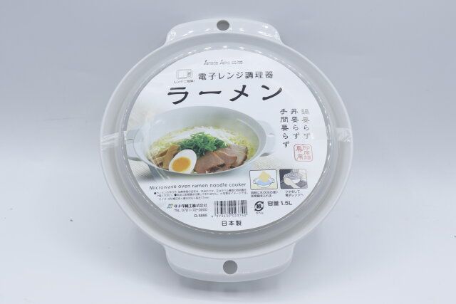 セリアの電子レンジ調理器 ラーメン