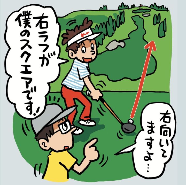 スライサーは「左向き」がスクエア！真っすぐ構えるコツを人気コーチが解説
