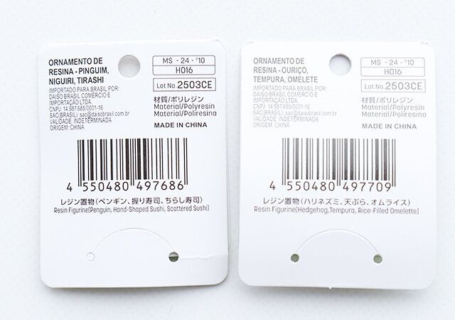 ダイソー レジン置物 JANコード