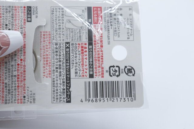 セリアのスマホチャームベース ゴールド＆シルバーのJANコード