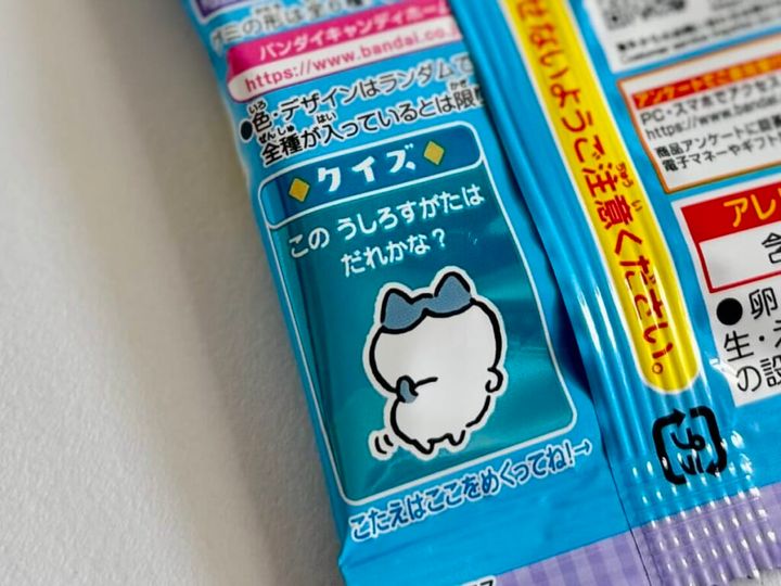 ちいかわ グミ４連包ハチワレパッケージ裏面