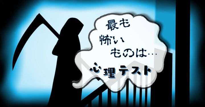 どんな音がする？「一番怖がっているもの」がわかる心理テスト