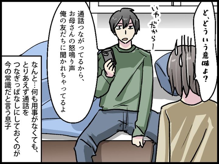 画像3: 反抗期の息子に一気に説教したら……