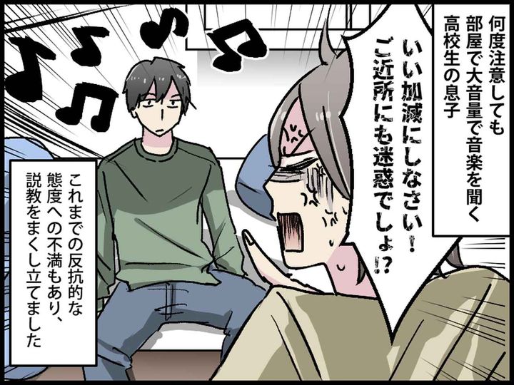 画像1: 反抗期の息子に一気に説教したら……