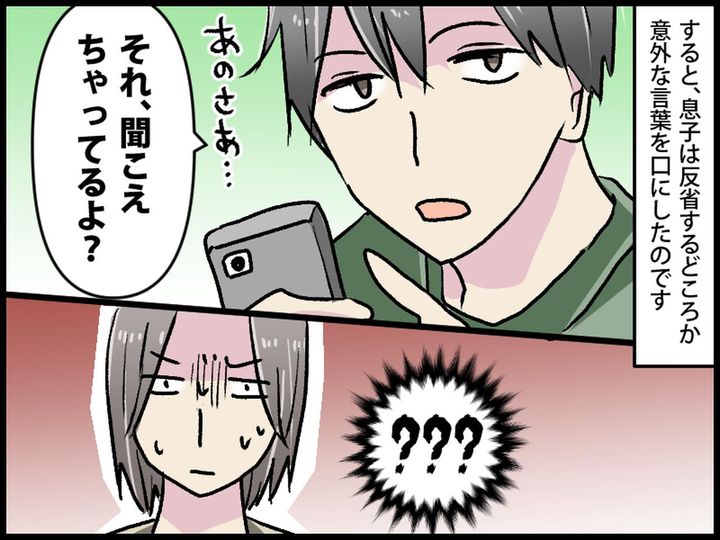 画像2: 反抗期の息子に一気に説教したら……