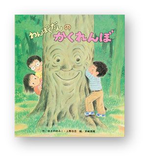 今読みたい絵本をご紹介。夏が始まる！ 気持ちはじける！ 外遊びの絵本5選の画像4