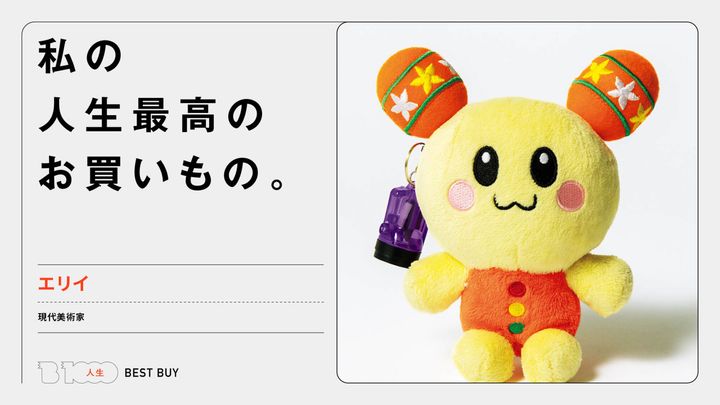 「うーたん」の人形