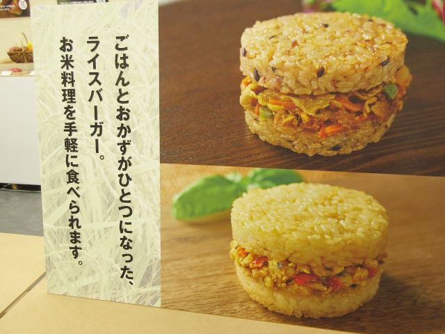 ライスバーガーのPOP