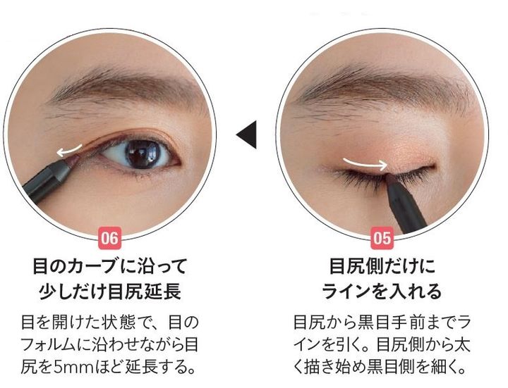 アイメイク 笑顔メイク