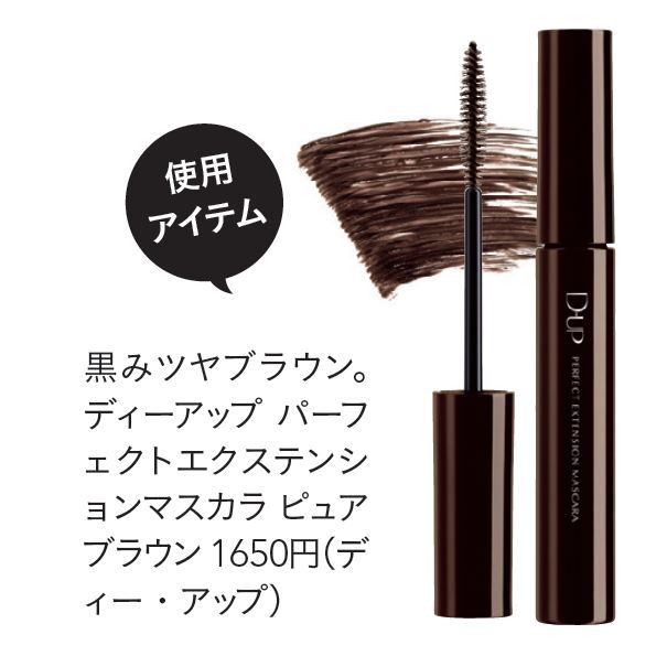 D-UP パーフェクトエクステンション