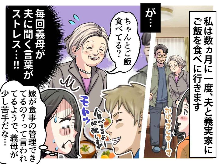 画像1: それって私に対するイヤミですか？