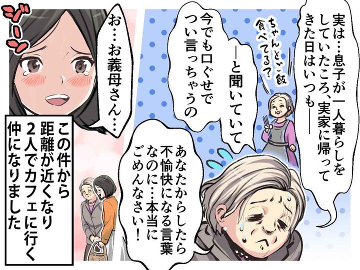 画像4: それって私に対するイヤミですか？