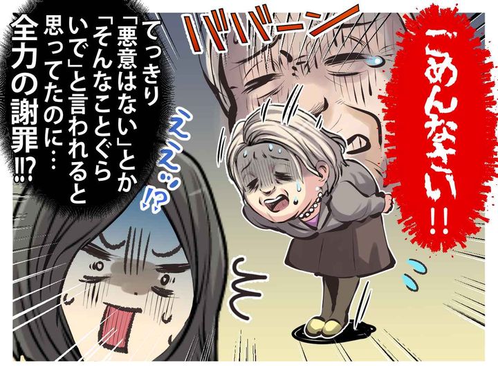 画像3: それって私に対するイヤミですか？