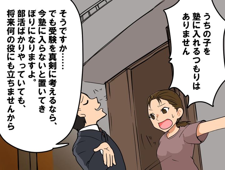 画像2: セールスマンと対峙することに