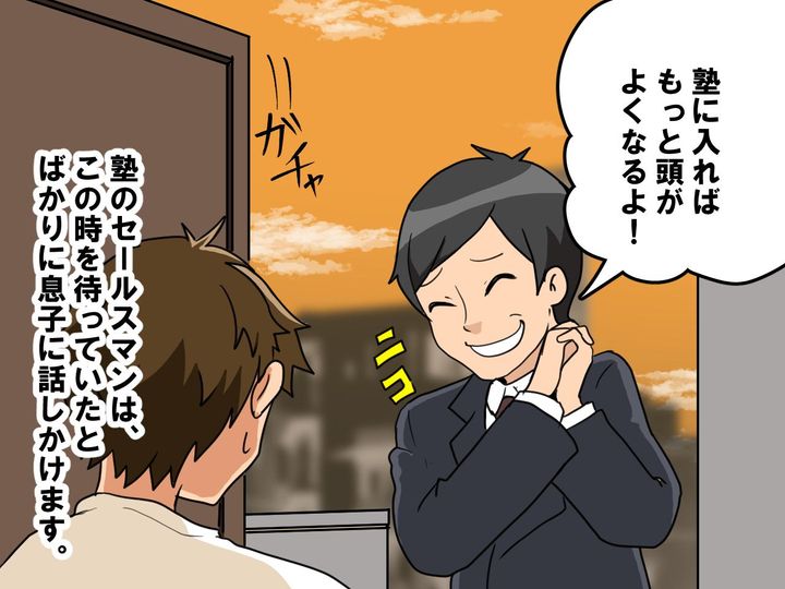 画像1: セールスマンと対峙することに