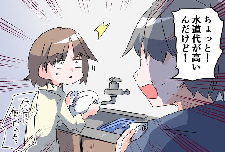 画像: 「あんた、水道代が高すぎよ！」【生活費を請求してくるドケチ姑】→ 一瞬で黙らせた《ある一言》は？