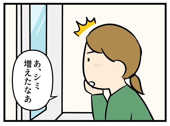 画像1: 肌の悩み