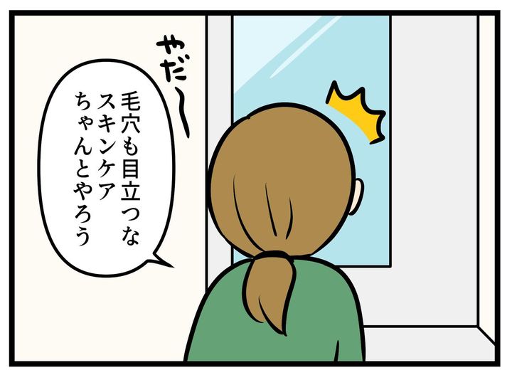 画像2: 肌の悩み