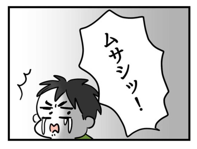 父親失格！？8-16