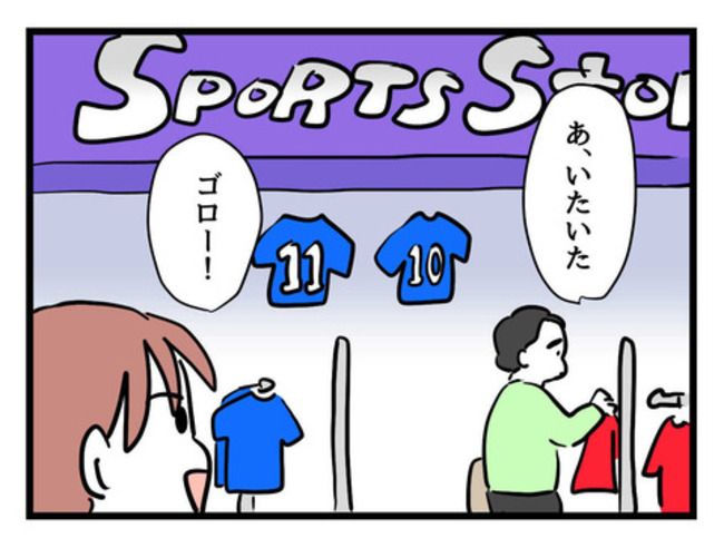 父親失格！？8-6